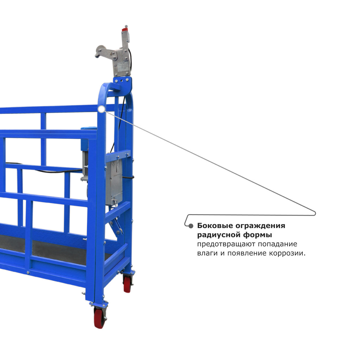Строительная люлька (платформа 7,5 м, трос 80 м) ZLP-800-80 в наличии