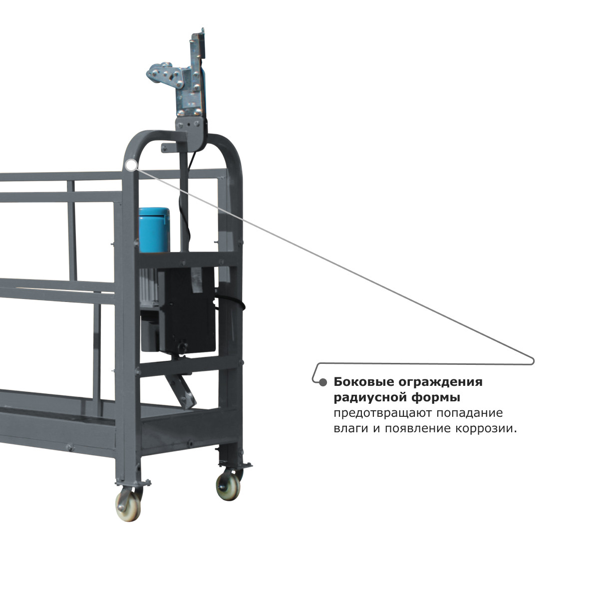 Строительная люлька (длина троса 100 м) ZLP-630 в наличии