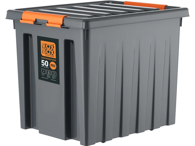 Ящик пластиковый усиленный 500х390х390 мм с крышкой на клипсах Rox Box PRO 50 высокое качество товара
