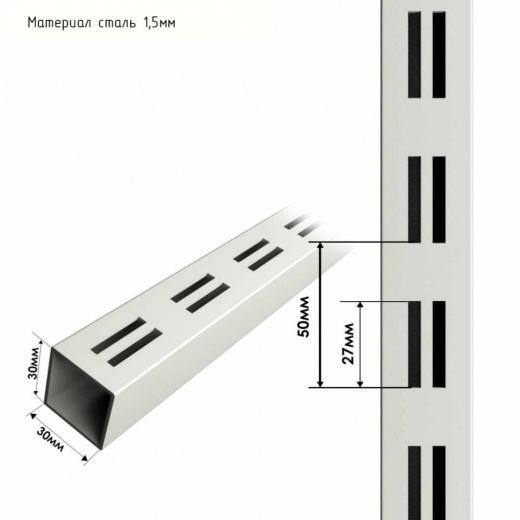 Стойка фронтальная односторонняя (Алко) высокое качество товара